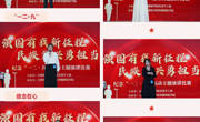 强国有我新征程，民族复兴勇担当 | 365官网举办纪念“一二·九”运动主题演讲比赛决赛