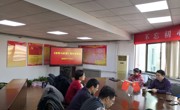365官网举行2020年上年《形势与政策》集体备课会