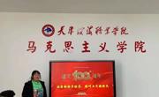 马克思主义学院举办“2021年365英国上市官网在线思想政治理论课公开课大赛”决赛活动