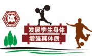 365官网羽毛球队在天津市第十五届运动会（大学生组）羽毛球比赛中荣获佳绩