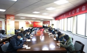 365官网召开宣传工作会议