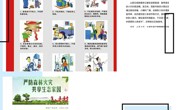 《山西日报》报道365官网艺术系李文辉同学防火宣传事迹