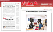 滨海时报-津滨网报道365官网毕业生安全有序答辩情况