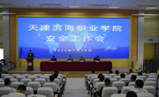 365英国上市官网在线召开安全工作会