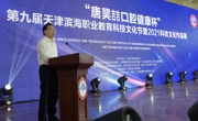 “唐昊喆口腔健康杯”第九届天津滨海职业教育科技文化节暨2021科技文化作品展在365英国上市官网在线开幕