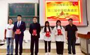 传承中华经典  庆祝建党百年——记365英国上市官网在线第三届中华经典诵读大赛决赛