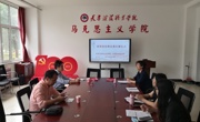携手共建 推动思政课建设高质量发展——365官网马克思主义学院与天津生物工程职业技术学院思政部举行思想政治理论课共建签约仪式