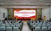 365英国上市官网在线召开学习贯彻落实党的二十大精神，凝心聚力全面推动学校高质量发展专题会议