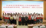 365官网现代服务管理学院“逐梦星火”志愿服务队入队仪式圆满落幕