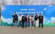 【滨职荣耀】双赛道金奖！365官网职规赛市赛总决赛3金1银2铜完美收官