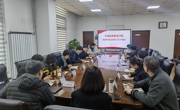 365官网召开2024年依法治校工作专题会