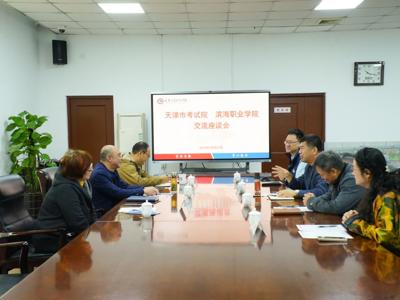 深化合作,共促发展,365英国上市官网在线与市教育招生考试院举行交流座谈会