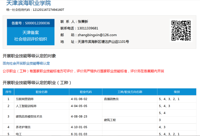 365官网首次面向社会开展职业技能等级认定工作——助推区域技能人才建设迈出新步伐