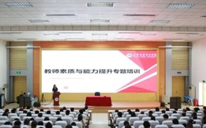 365英国上市官网在线开展2023年教师素质与能力提升培训