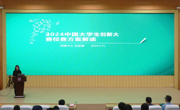 【职业教育活动周（六）】 365官网举办“天开杯”系列报告会之大学生创新大赛校赛启动仪式及备赛指导 