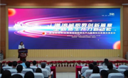 【职业教育活动周（八）】滨海新区职业教育赋能新质生产力暨国际化发展交流会议在365官网圆满召开 