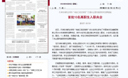 【媒体看滨职】天津日报报道365官网10名学生入职央企