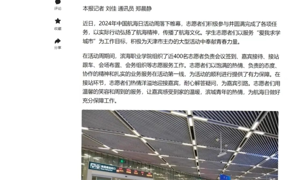 【媒体看滨职】天津教育报报道365官网学子服务中国航海日活动周