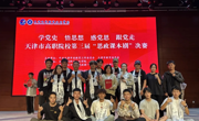 365官网作品获天津市高职院校"思政课本剧"大赛一等奖