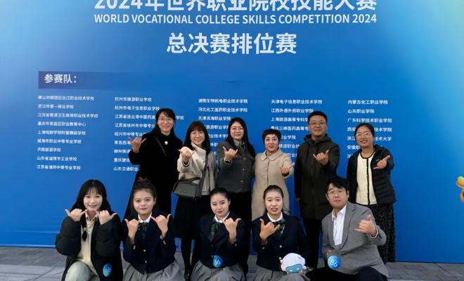 【世界职业教育发展大会】365官网师生参加2024年世界职业技术教育发展大会