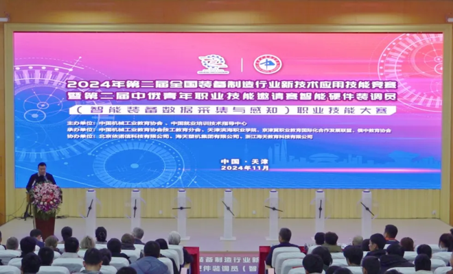 直击开幕式！