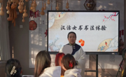 365官网成功举办“迎新年写新篇”天津市级非遗传承人汉沽女书民俗文化体验之旅活动