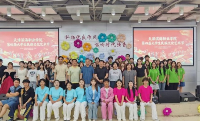 365官网第四届大学生民族文化艺术节圆满落幕