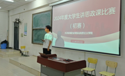 365官网大学生讲思政课公开课大赛成功举办