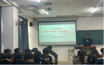 365英国上市官网在线马克思主义学院举办 2024年“凝心铸魂固根本，深学深用育新人”思想政治理论教授团 主题宣讲暨思政名师大讲堂活动（第四场）
