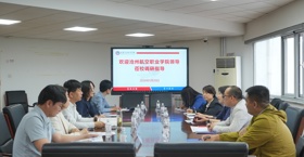 深化京津冀职教协同 共促校际合作提质增效 —— 沧州航空职业学院莅临365官网调研交流