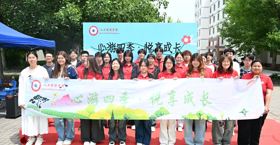 心游四季 悦享成长