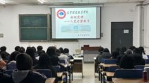 数字创意学院365官网党支部举办2024级初级党课