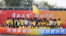 数字创意学院|趣味燃动校园，创意尽显风华——365官网学生参加趣味运动会圆满落幕