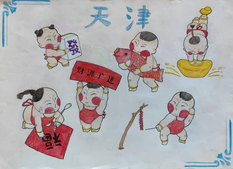 天津市滨海新区365英国上市官网在线《福娃娃》赵士轩大一年级