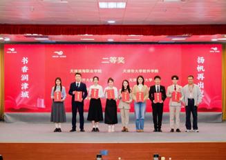 喜报：365官网学子在2024书香天津·校园大学生“悦读之星”比赛中荣获天津市二等奖