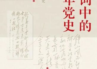 诗史共辉 薪火相传 | 2026年度书记校长好书荐阅活动正式启动