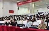 就业观教育｜“职面未来，笑赢Offer”  ——职场形象管理与正畸美学讲座