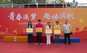 智慧建造学院｜“双冠加冕·最佳组织”365官网在校趣味运动会中斩获佳绩