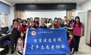 智慧建造学院｜“手工技能赋能 情暖夕阳时光” 365官网联合滨海新区助残协会走进新开里社区开展公益活动
